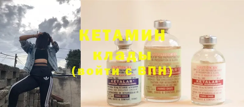 Кетамин ketamine  Инсар 