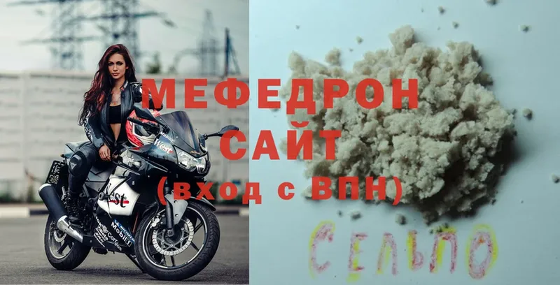 МЕФ mephedrone  даркнет сайт  Инсар 